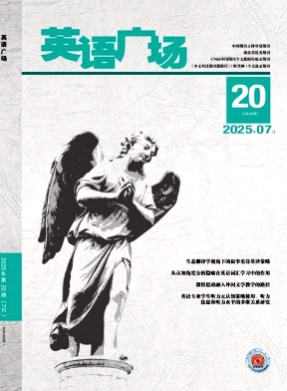 英语广场杂志